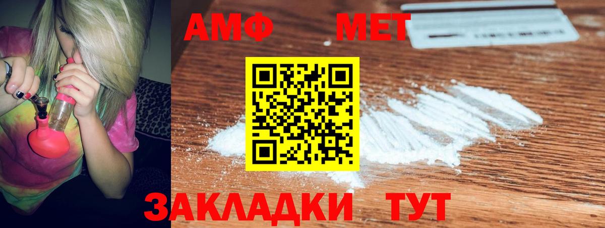 Амфетамин Premium Куйбышев