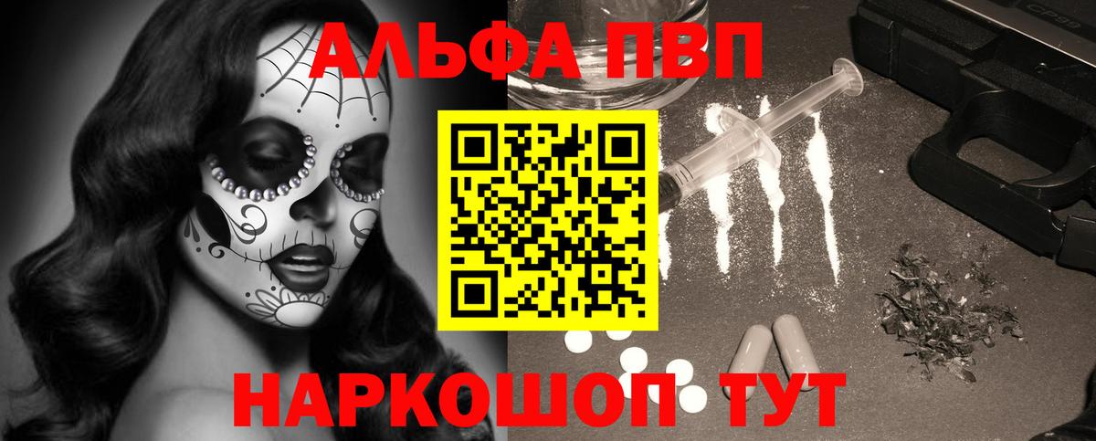 А ПВП крисы CK Куйбышев