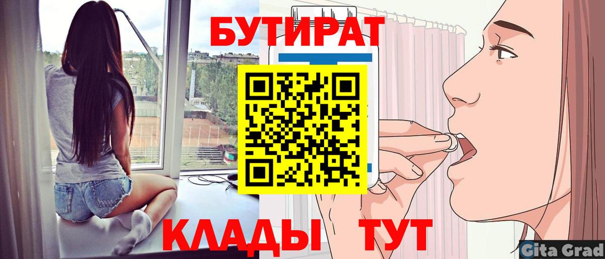 БУТИРАТ оксана Куйбышев