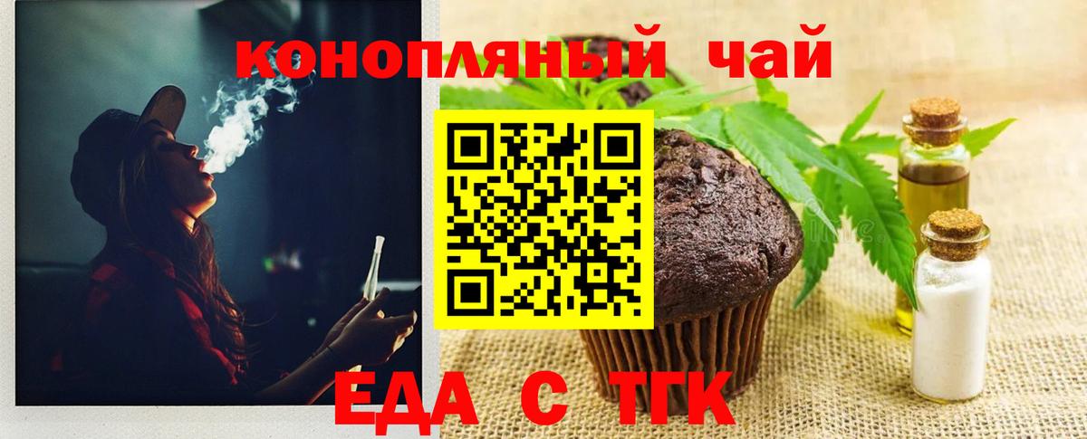 Cannafood марихуана  Вход с VPN  Куйбышев 