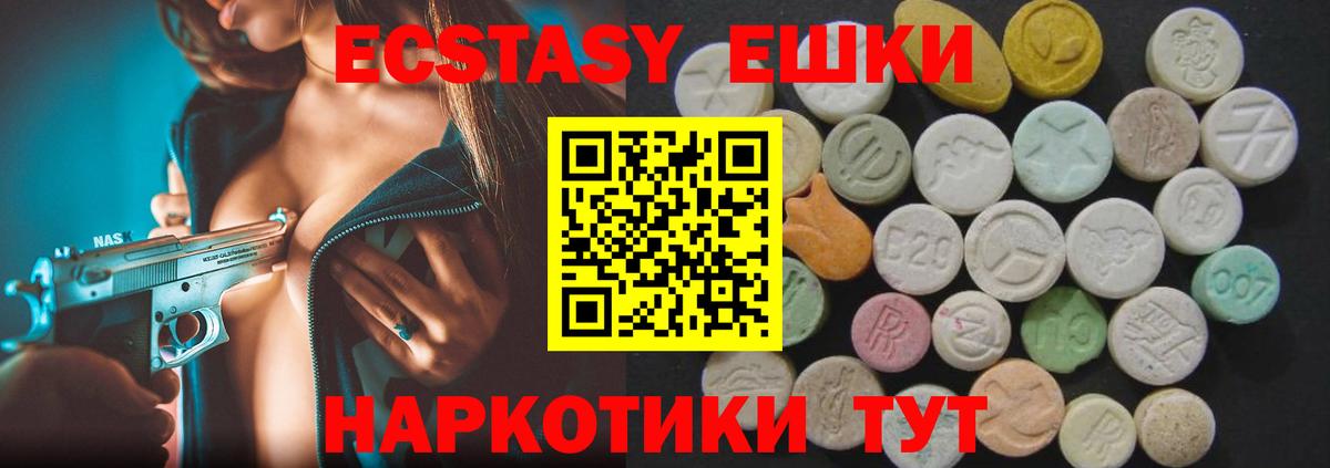 Куйбышев  Экстази  Экстази диски  Вход с VPN  Экстази 300 mg 