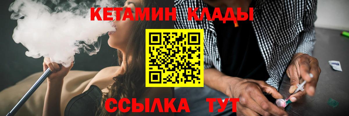 Кетамин ketamine  Вход с VPN  Куйбышев 