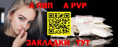 спайс Заволжье
