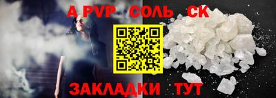 спайс Заволжье