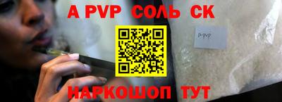 спайс Заволжье