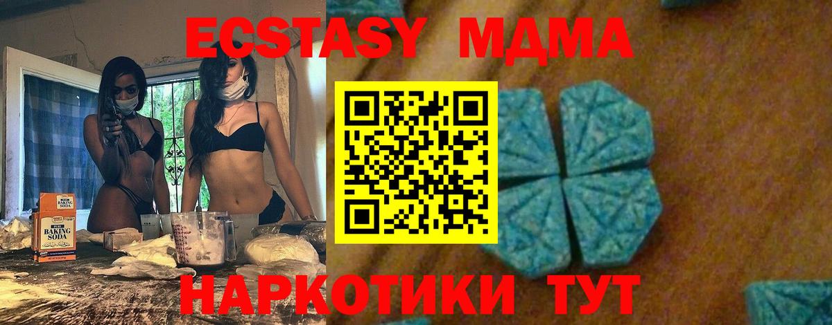 MDMA crystal  MDMA Molly  Куйбышев  Вход с VPN 