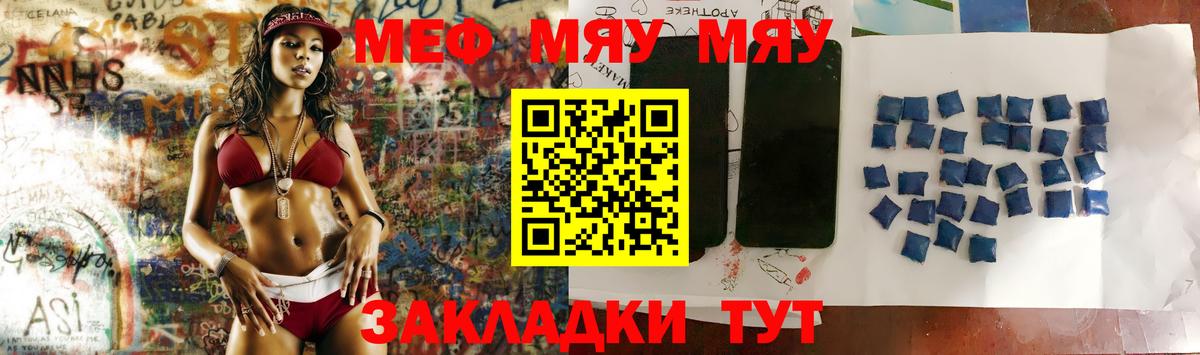 Меф мука  купить закладку  Куйбышев  Вход с VPN  МЯУ-МЯУ кристаллы  МЯУ-МЯУ  МЯУ-МЯУ 
