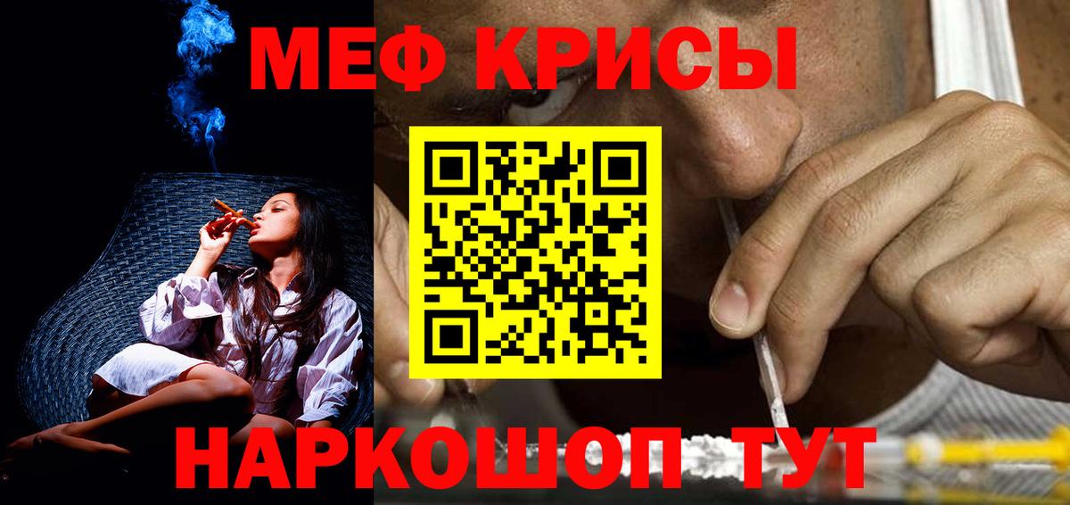 Меф мяу мяу мука Куйбышев