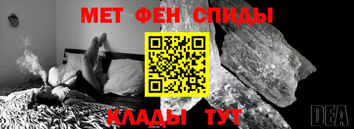 Первитин Декстрометамфетамин 99.9%  Первитин Декстрометамфетамин 99.9%  МЕТАМФЕТАМИН  Куйбышев  Вход с VPN 