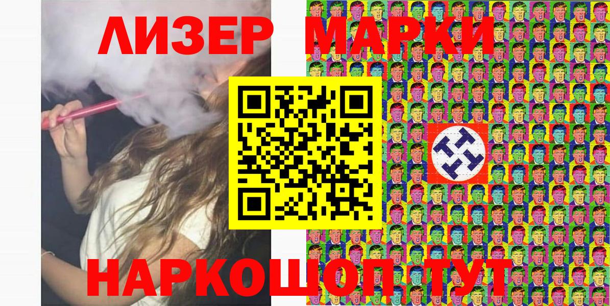 Марки N-bome 1,5мг Куйбышев