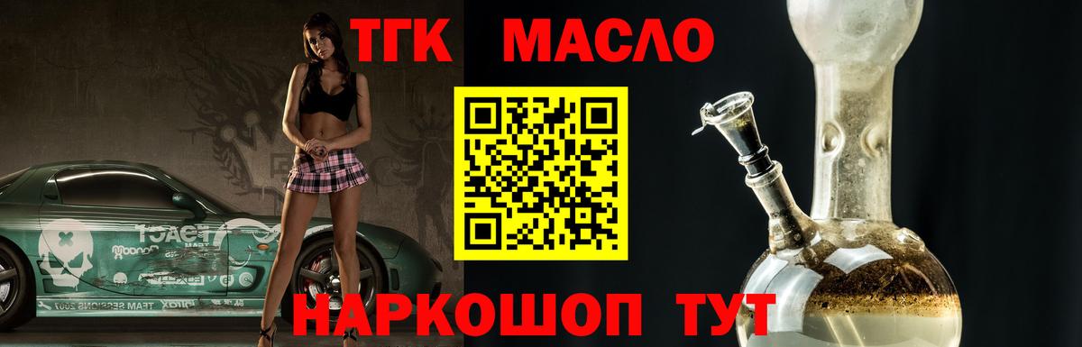 Дистиллят ТГК жижа Куйбышев