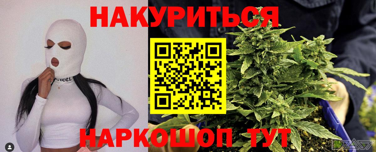 МАРИХУАНА план  Бошки Шишки индика  Конопля марихуана  Бошки марихуана Amnesia  Вход с VPN  Куйбышев 